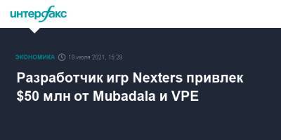 Разработчик игр Nexters привлек $50 млн от Mubadala и VPE