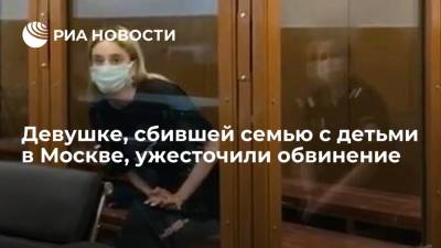 Девушке, сбившей семью в Москве, предъявили обвинение, следствие потребовало отправить ее в СИЗО