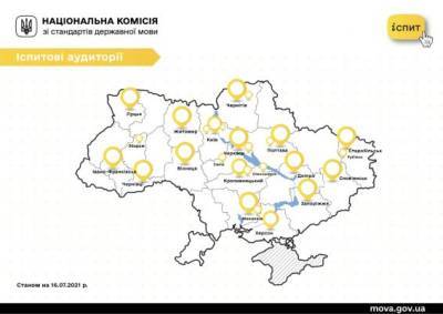 Во время экзамена по украинскому языку для чиновников рухнула система