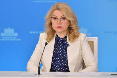 Голикова рассказала о готовности «санитарного щита» России