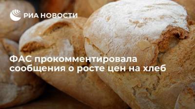 ФАС не видит оснований для роста цен на хлеб в России, при повышении будет принимать меры