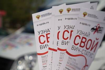 Волгоградская область присоединится к акции Минздрава России «Тест на ВИЧ: Экспедиция 2021»