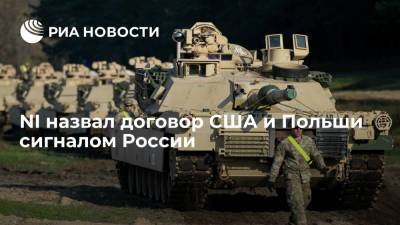 The National Interest: продавая Польше танки Abrams, США посылают сигнал России