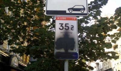 В Киеве вандалы изуродовали информационные таблички на парковочных площадках