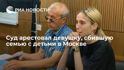 Суд арестовал до 16 сентября Валерию Башкирову по делу о ДТП в Москве, в котором погибли двое детей