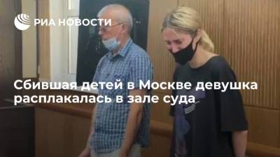 Арестованная на два месяца Валерия Башкирова, сбившая детей в Москве, расплакалась в суде
