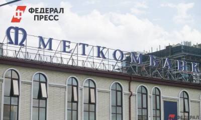 Свердловский банк потерял 63 миллиона из-за выданной гарантии