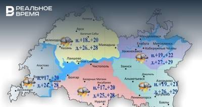 Сегодня в Татарстане ожидаются дожди, гроза и до +29 градусов
