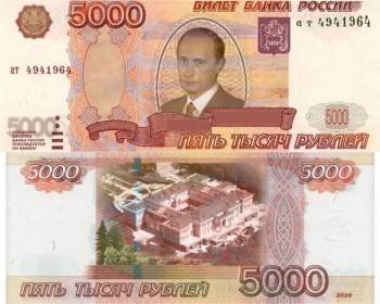 Центробанк пообещал новые денежные банкноты