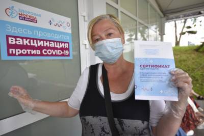 В Москве с 1 июля начинается ревакцинация от коронавируса