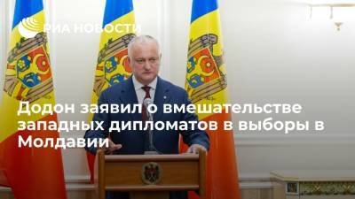 Игорь Додон заявил о вмешательстве западных дипломатов в выборы в Молдавии