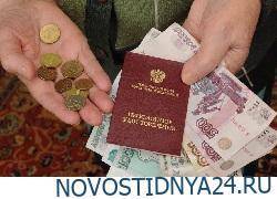 Реальные пенсии в России снизились на фоне растущей инфляции
