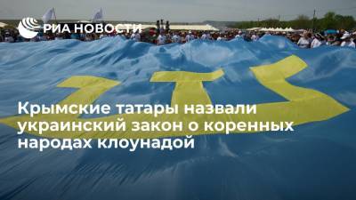Крымские татары назвали закон "О коренных народах Украины" клоунадой