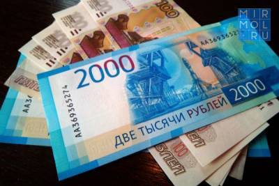 Бюджет Дагестана по итогам 2020 года стал менее дотационным - mirmol.ru - респ. Дагестан