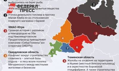 Птицы из Красной книги и мертвая рыба: карта экоконфликтов регионов Урала. Июнь-2021