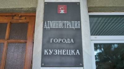 В Кузнецке начали формирование общественного совета при мэрии