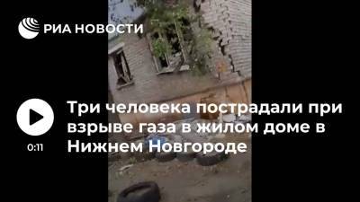 В Нижнем Новгороде произошел хлопок газа в жилом доме, пострадали три человека
