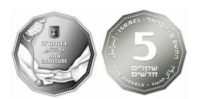 Новый дизайн монеты номиналом 5 шекелей в знак признательности системе здравоохранения