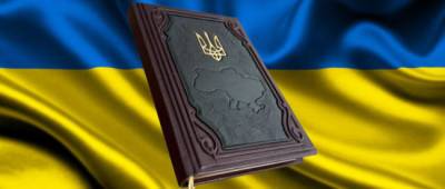 Не провалиться в ад бездержавности: кто напишет новую Конституцию Украины