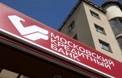 МКБ выступил организатором дебютного выпуска бессрочных облигаций ПАО «Газпром»