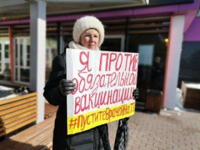 В Барнауле пройдет массовый пикет против вакцинации