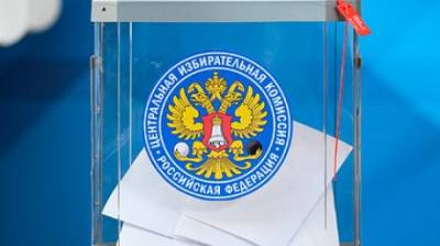 ЦИК утвердил порядок голосования на выборах в сентябре