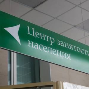 В Запорожской области численность безработных составила 13,7 тысяч человек