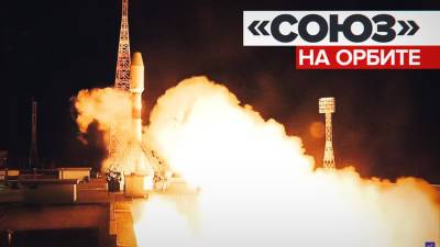 Старт ракеты «Союз» с 36 спутниками на борту — видео