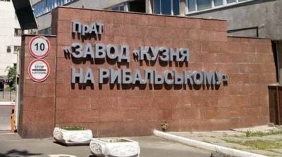 ГБР вручило подозрения чиновникам по делу «Кузницы на Рыбальском»
