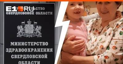 Минздрав проверил больницу в Екатеринбурге, из которой 80-летняя бабушка вернулась «избитой»