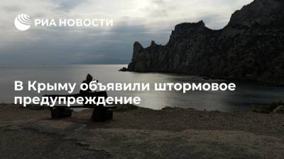 В Крыму объявили штормовое предупреждение из-за надвигающихся на Крым ливней и крупного града