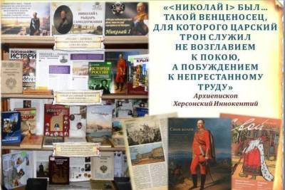 Рыцарь самодержавия: в Крыму отмечают юбилей императора Николая I