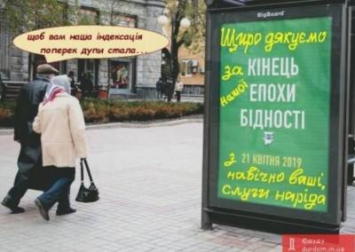 Курьез: В Cети появились смешные фотожабы про повышение пенсий в Украине