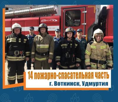 В Удмуртии на пожаре спасли двух девочек - gorodglazov.com - респ. Удмуртия - Ижевск - район Глазовский - Воткинск