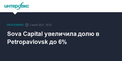 Sova Capital увеличила долю в Petropavlovsk до 6%