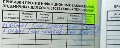 На медсестру в Красноярске возбудили уголовное дело за подделку прививочных сертификатов