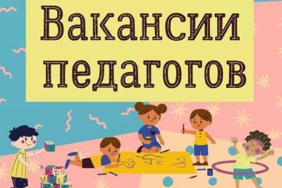 Досуговый центр Серпухова объявил о наборе педагогов
