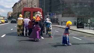 В сети появилось видео клоунов, толкающих микроавтобус в центре Москвы