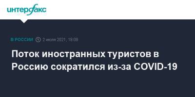 Майя Ломидзе - Поток иностранных туристов в Россию сократился из-за COVID-19 - interfax.ru - Москва - Россия - Германия - Эмираты - Катар - с. Но