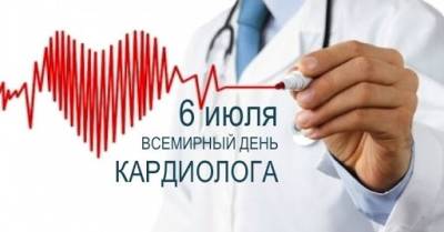 Акция «Сохрани свое сердце здоровым!» пройдёт в регионе