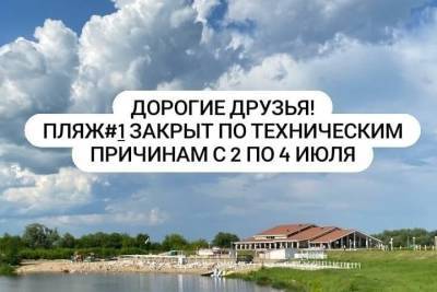 Под Рязанью временно закрыли пляж ТРК «Окская жемчужина»