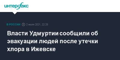 Власти Удмуртии сообщили об эвакуации людей после утечки хлора в Ижевске