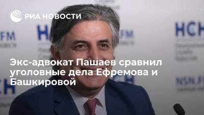Экс-адвокат Пашаев: в деле Валерии Башкировой нет ничего общего с делом Михаила Ефремова