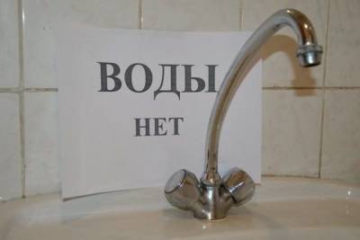 Несколько костромских домов на Некрасовском шоссе завтра проведут три часа без воды