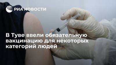 В Туве ввели обязательную вакцинацию для студентов и жителей старше 65 лет - ria.ru - Россия - Красноярск