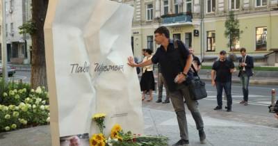 В Киеве почтили память убитого пять лет назад журналиста Павла Шеремета (ФОТО)