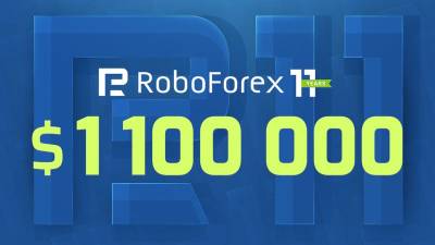 RoboForex запускает новое промо, на этот раз разыгрывает $1 100 000