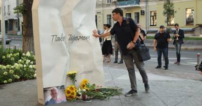 Пятая годовщина убийства журналиста Павла Шеремета: в Киеве прошла акция памяти (фото)