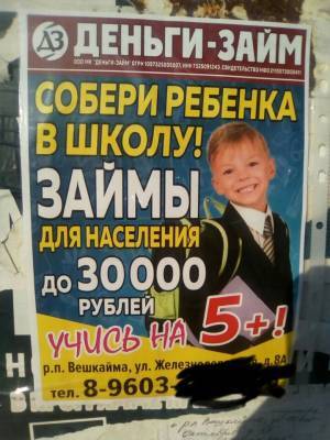 Россиян готовят к удорожанию канцелярских товаров перед школьным сезоном