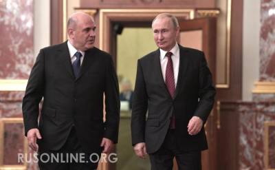 Обойти запрет МВФ. Путин и Мишустин переходят в наступление
